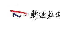 新迪数字